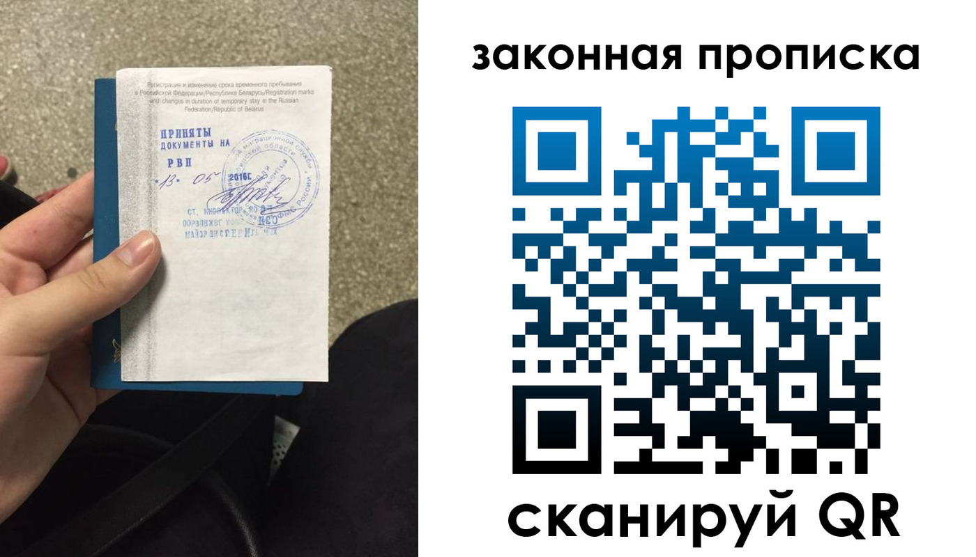 прописка гарантия в Березниках