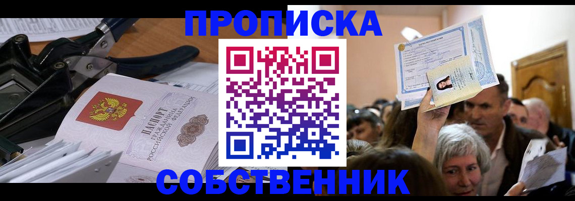 временная регистрация для всех в Березниках
