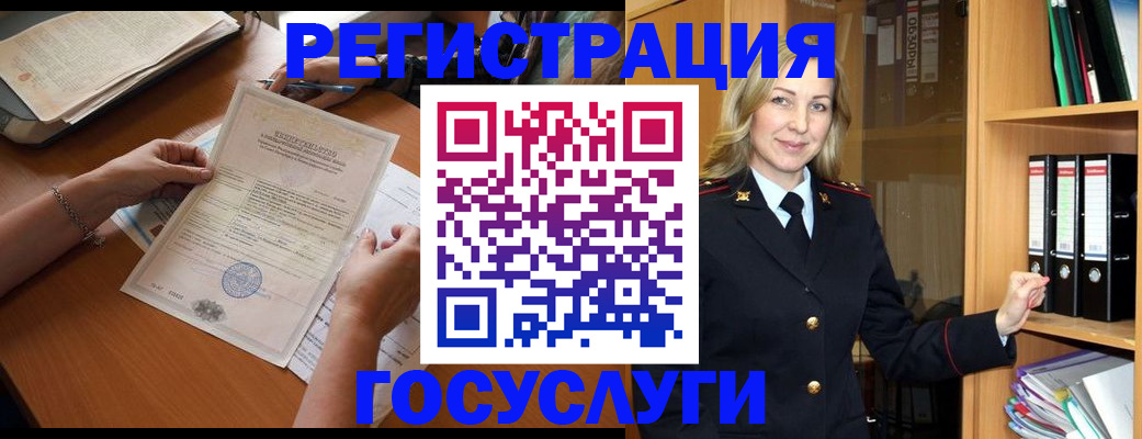 временная регистрация недорого в Березниках