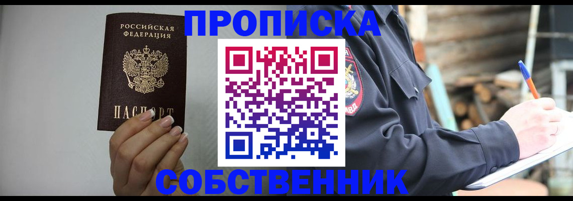 временная регистрация надежно в Березниках