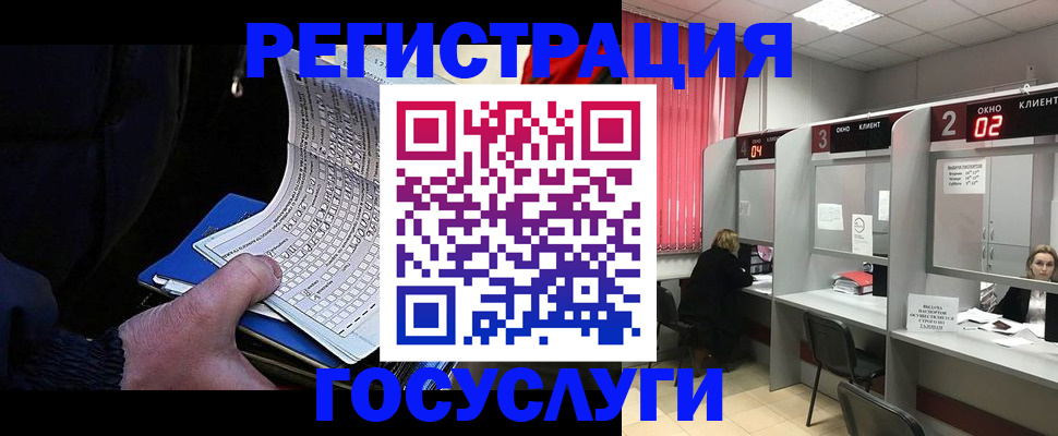 регистрация в Березниках