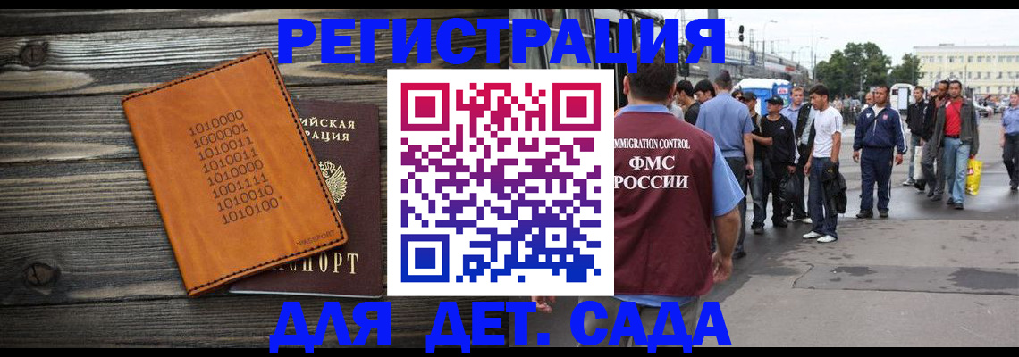 миграционный учет в Березниках
