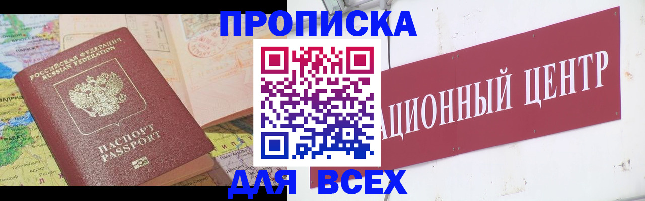 временная прописка в Березниках