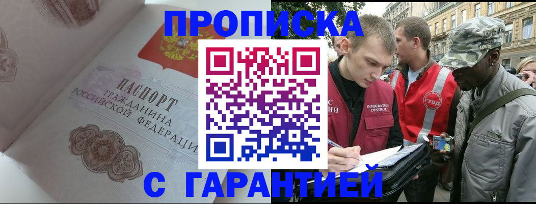 регистрация в Березниках